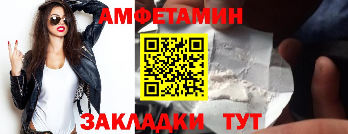 Киров  Amphetamine  hydra как войти  АМФ VHQ  Вход с VPN 