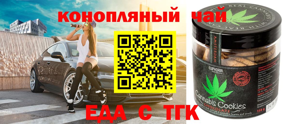 Cannafood конопля Киров