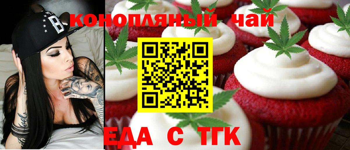 Киров  Cannafood конопля  Вход с VPN 