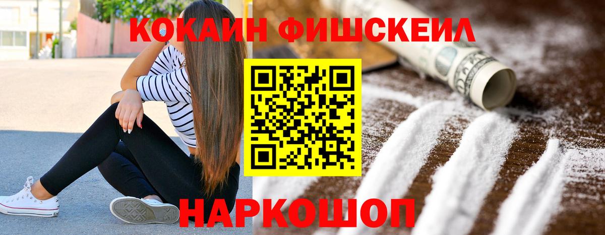 КОКАИН 99%  КОКАИН Колумбийский  Вход с VPN  Киров 