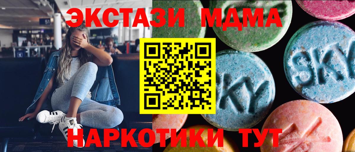Киров  Ecstasy Дубай  Вход с VPN  ЭКСТАЗИ  Ecstasy TESLA 