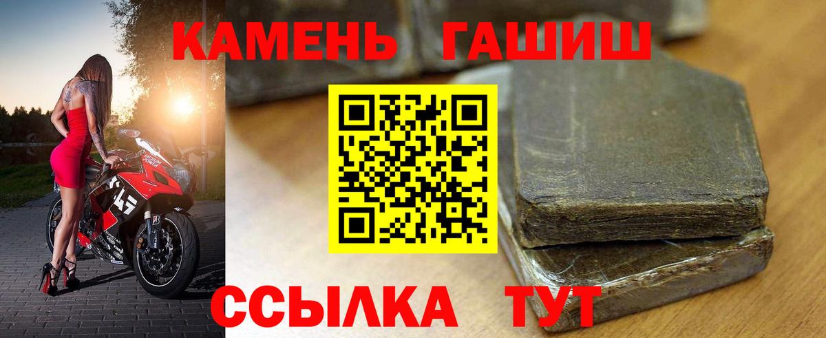 Гашиш  ГАШ хэш  Киров  Вход с VPN  ГАШ гарик 