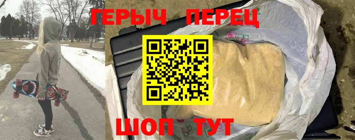 ГЕРОИН хмурый  Вход с VPN  Героин  Киров 