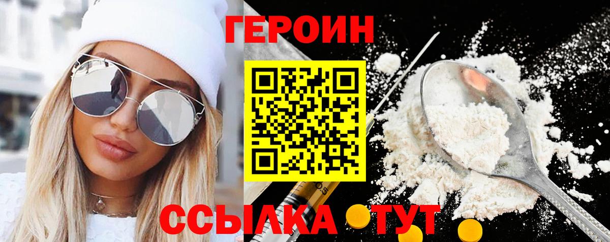 ГЕРОИН Афган Киров