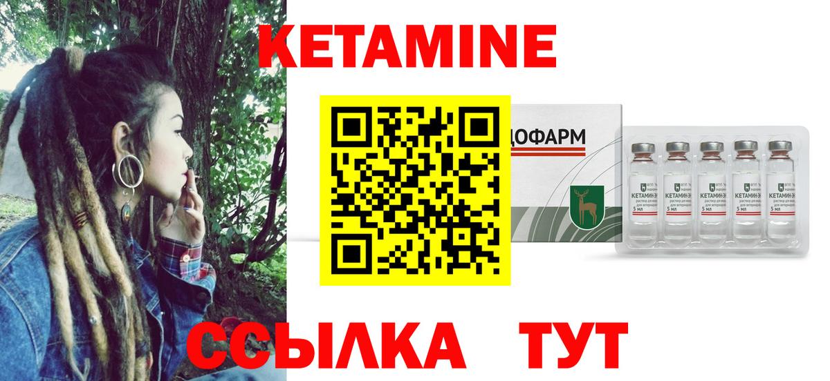 Кетамин VHQ  Вход с VPN  КЕТАМИН VHQ  Киров 