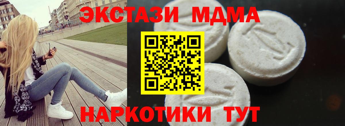 Киров  МДМА Molly  Вход с VPN  MDMA VHQ 