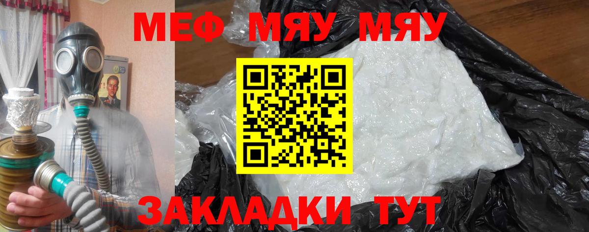 МЕФ кристаллы Киров