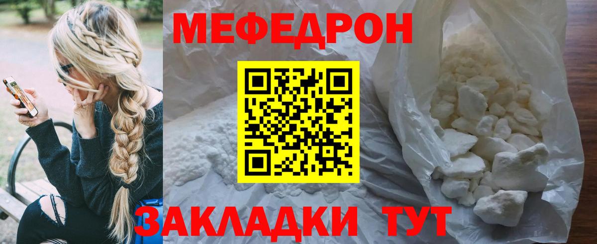 Мефедрон мяу мяу  Вход с VPN  МЯУ-МЯУ  Киров  МЕФ мука 