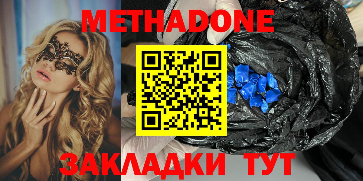 МЕТАДОН кристалл  ОМГ ОМГ   Киров  Вход с VPN  Метадон мёд 